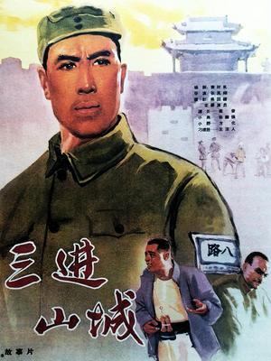 三进山城,探寻三进山城的神秘魅力与历史足迹