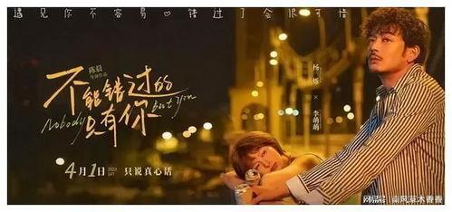 不能错过你,揭秘无法错过的爱情奇遇